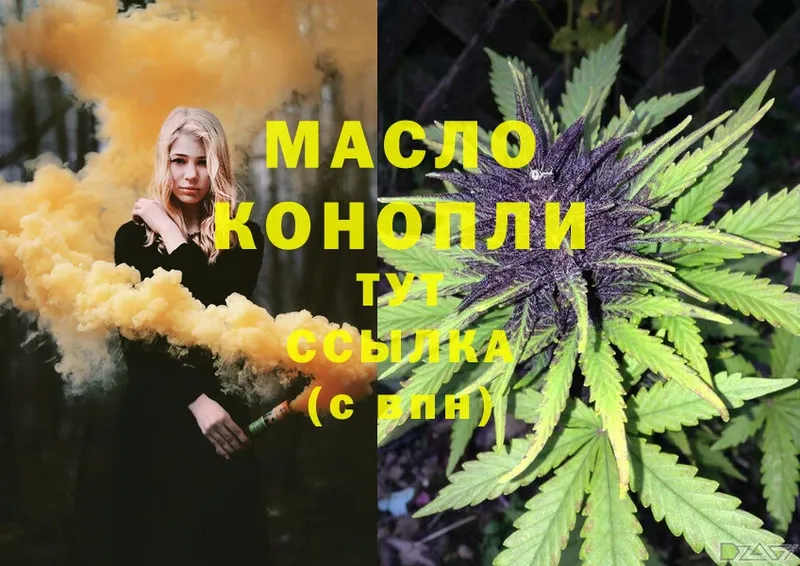 Дистиллят ТГК THC oil  наркота  Гремячинск 